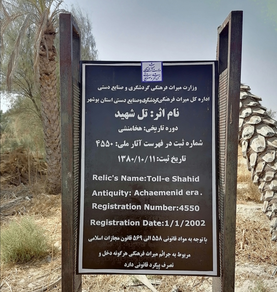 بهسازی تابلوهای آثار تاریخی در بوشهر