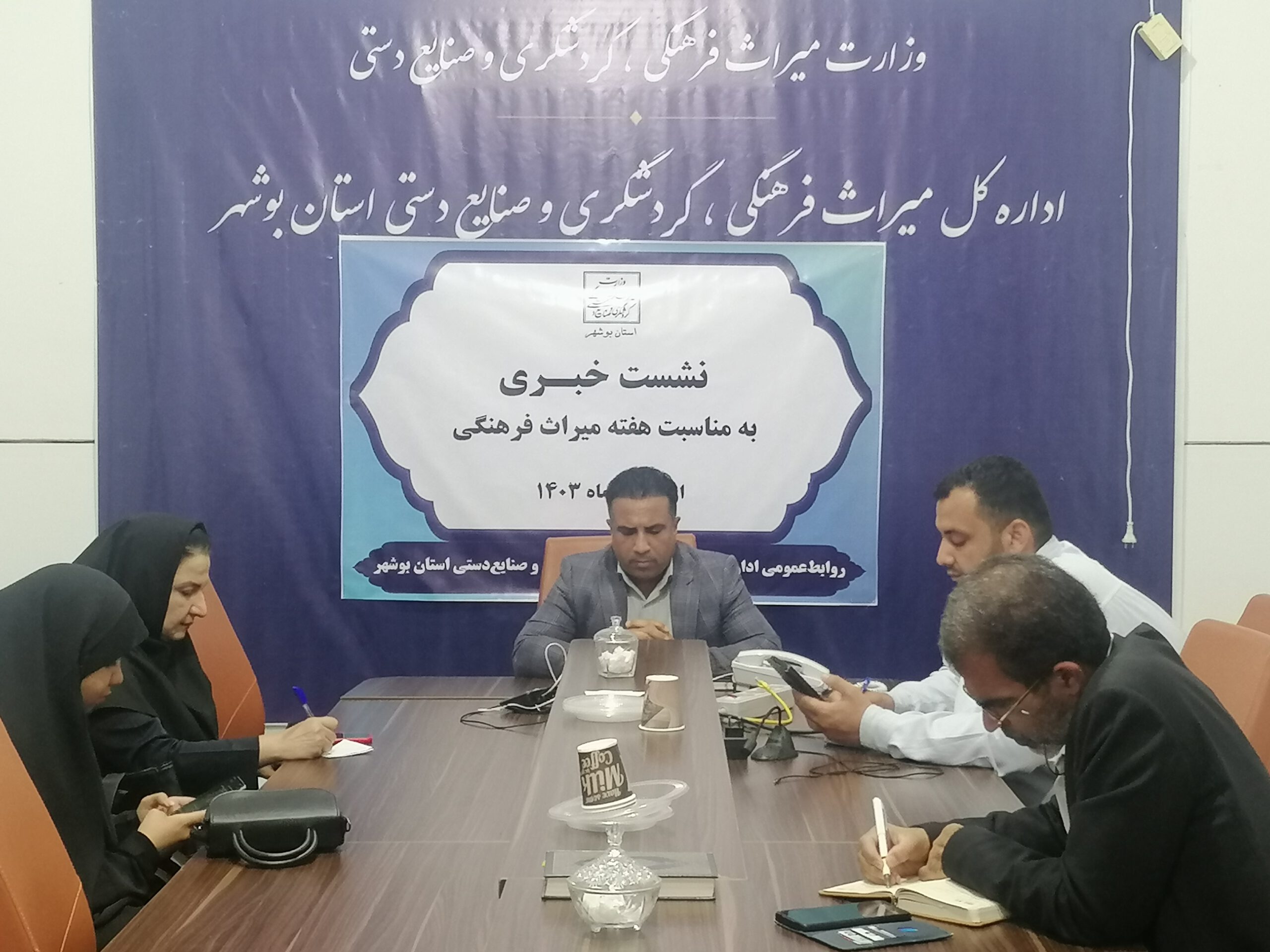 برگزاری نشست خبری معاون میراث‌فرهنگی استان بوشهر به مناسبت هفته میراث‌فرهنگی