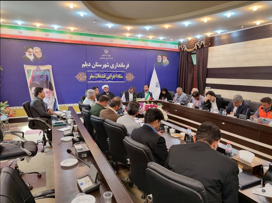 برگزاری جلسه ستاد اجرایی خدمات سفر در شهرستان دیلم