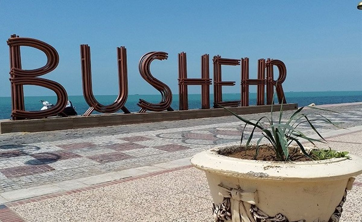 زیباترین سواحل بوشهر کجا هستند؟