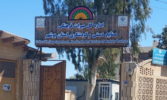 گزارش عملکرد یک‌ساله اداره‌کل میراث‌فرهنگی، گردشگری و صنایع‌دستی استان بوشهر در دولت وفاق