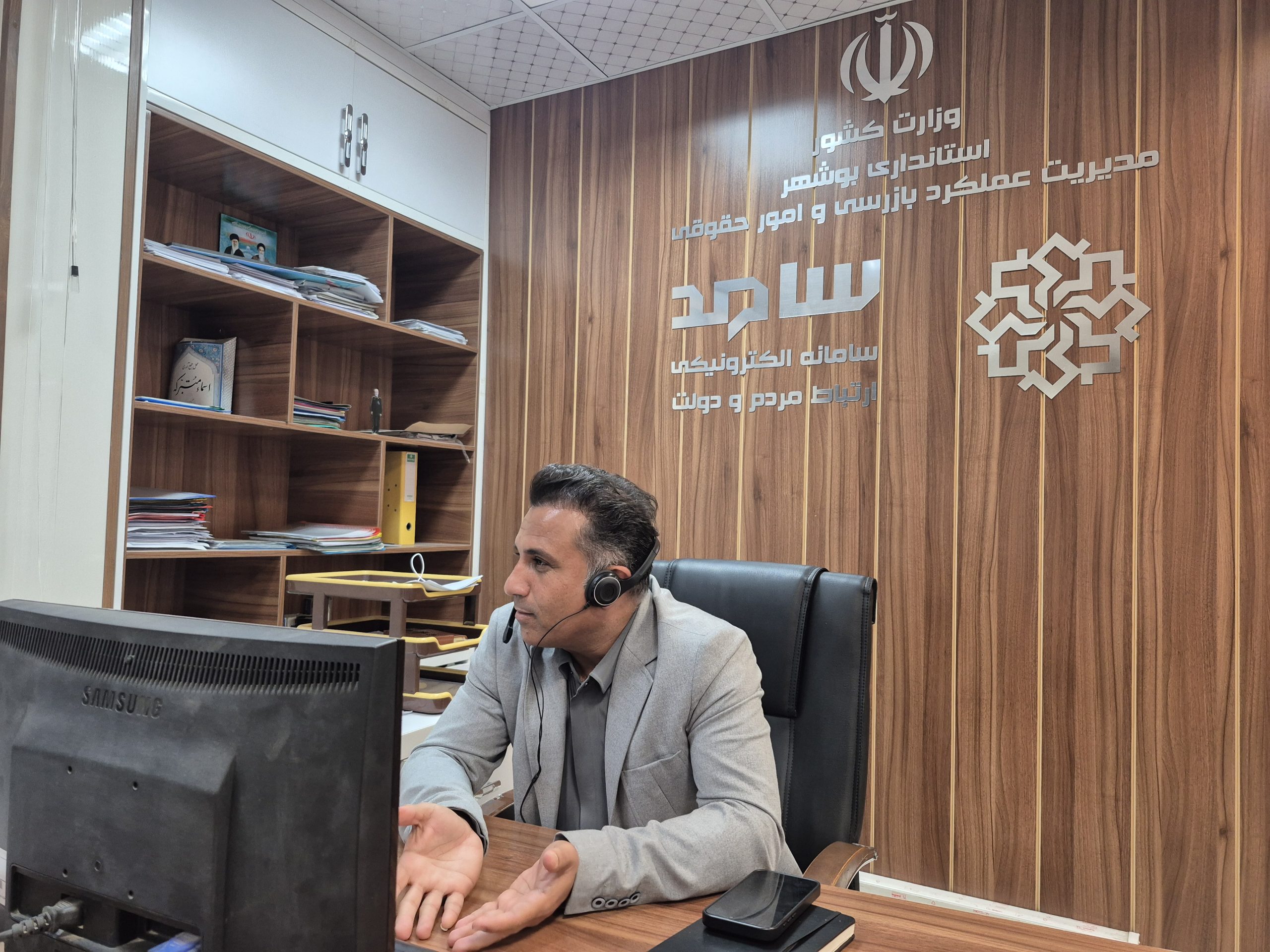 پاسخگویی مدیرکل میراث‌فرهنگی بوشهر در سامانه «سامد» و ارتباط مستقیم با مردم